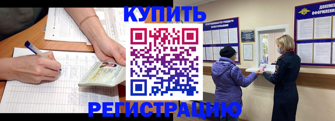 временная регистрация законно в Долгопрудном