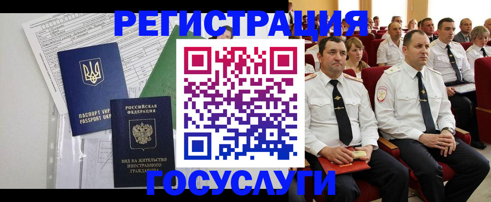 прописка в Долгопрудном