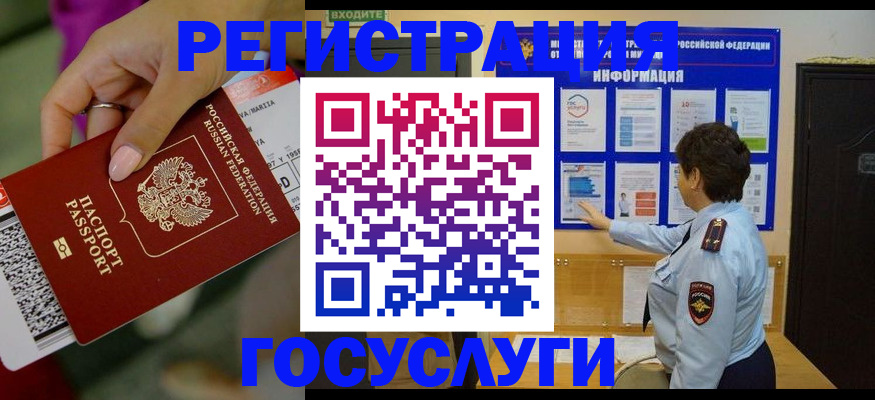 временная регистрация гарантия в Долгопрудном