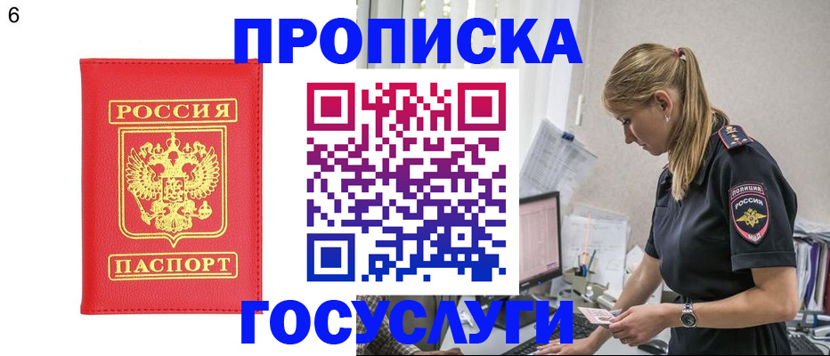 пропишу в квартире в Долгопрудном